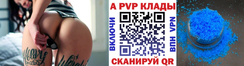 Купить  Нижняя Салда  Alfa_PVP VHQ 