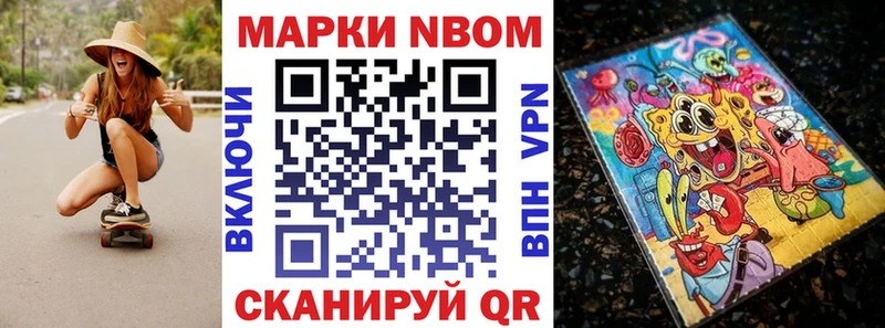 Купить где  Нижняя Салда  Марки N-bome 1,8мг 