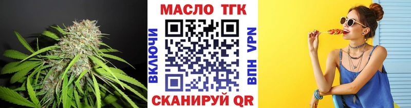 ТГК вейп с тгк  Купить закладки  Нижняя Салда 